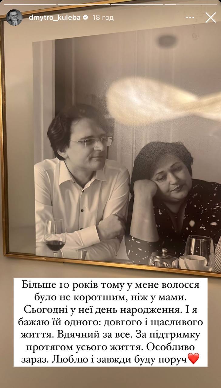 Який вигляд мав Дмитро Кулеба з довгим волоссям: глава МЗС показав архівне фото