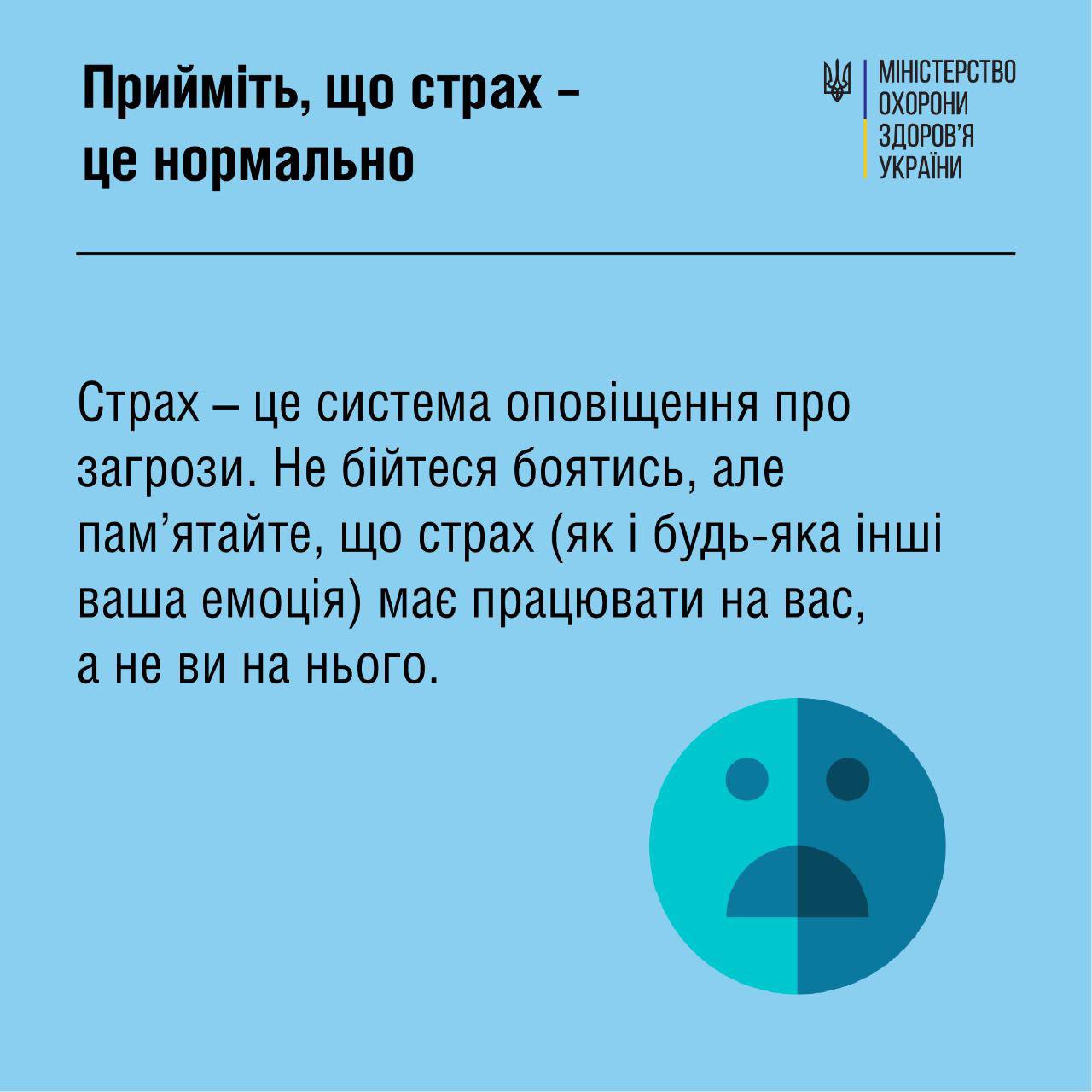 Страх – це нормально: медики розповіли, як не втратити витримку під час ракетних ударів