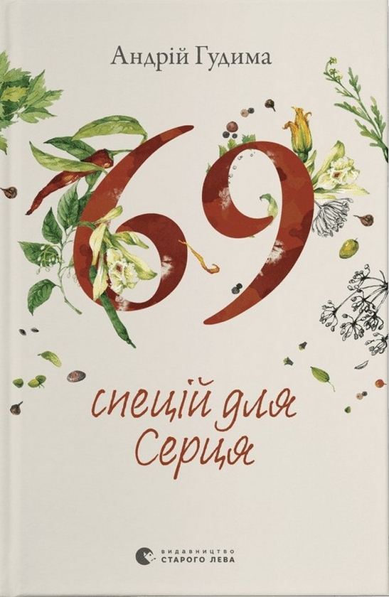 5 нових книг, які ідеально підійдуть на подарунок