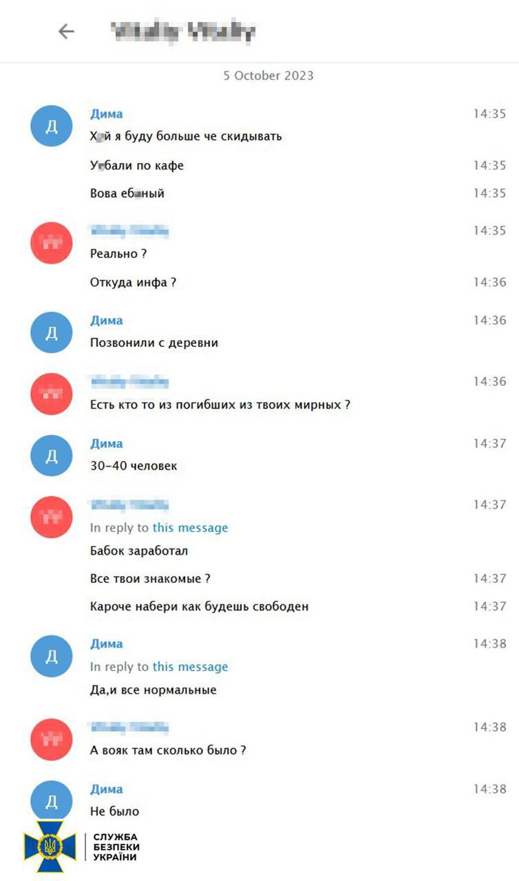 "Жалко будет ганделык". В сети появилась переписка предателей, которые навели "Искандер" на село Гроза