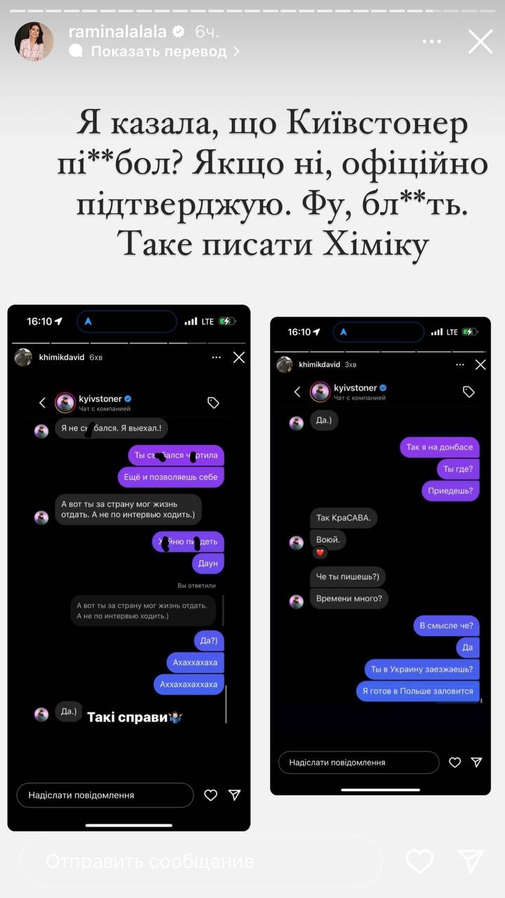 Kyivstoner вступил в словесную перепалку с защитником "Азовстали" Химиком. При чем здесь Рамина