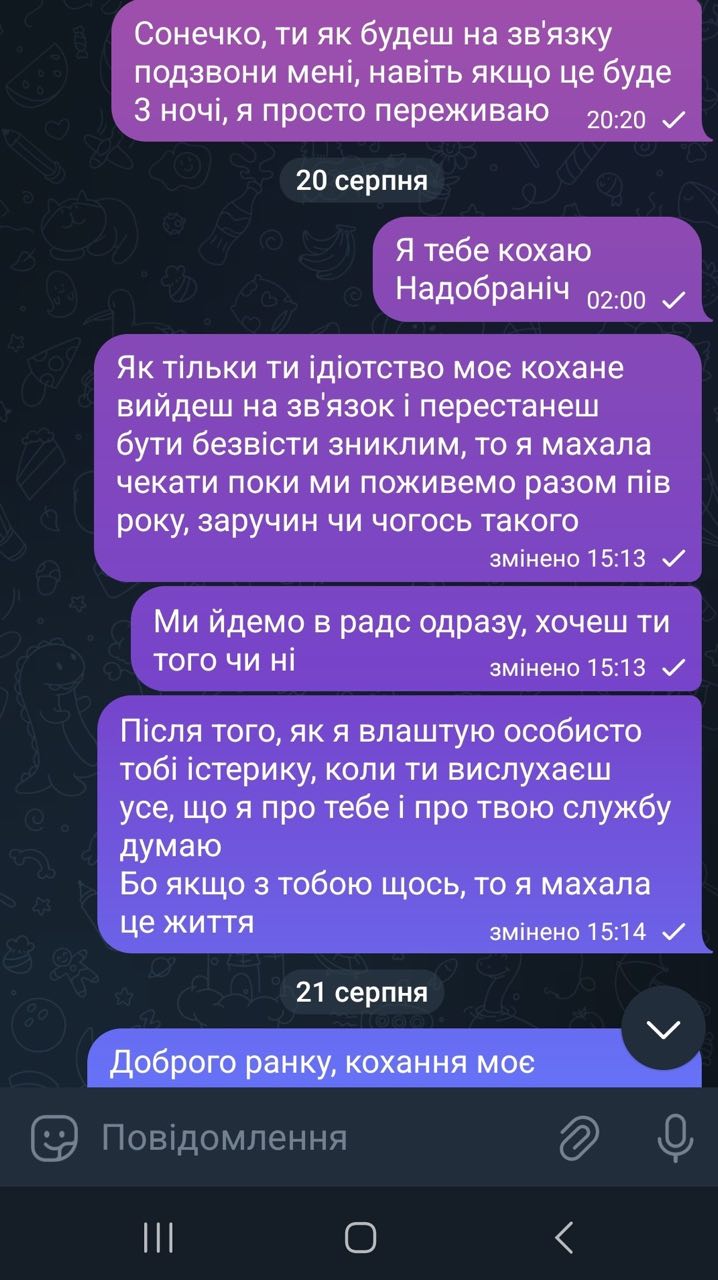 Вдовы украинских военных показывают последние переписки с любимыми: душераздирающие фото
