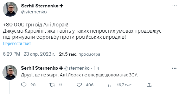 Сергей Стерненко попросил MARUV помочь ВСУ. Певица отреагировала агрессивным жестом