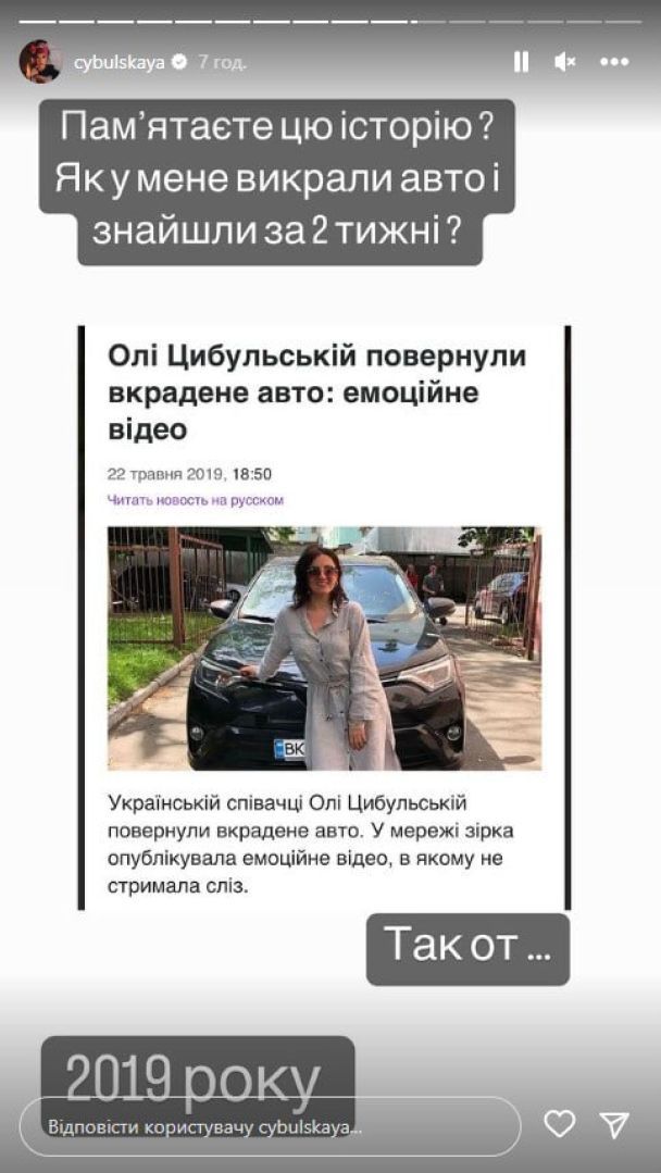 "Написала заявление": Оля Цибульская срочно обратилась в полицию