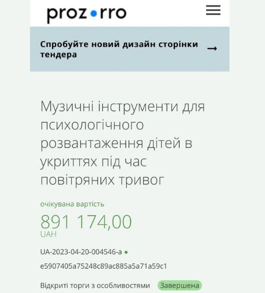 Чтобы что? В киевские укрытия купили барабаны, овощерезки и сковороду за 700 тысяч