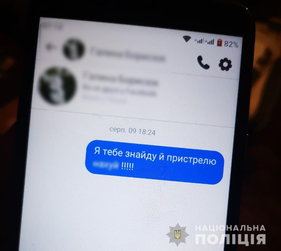 У Харкові чоловік розсилав правоохоронцям повідомлення з погрозами: "я тебе знайду"
