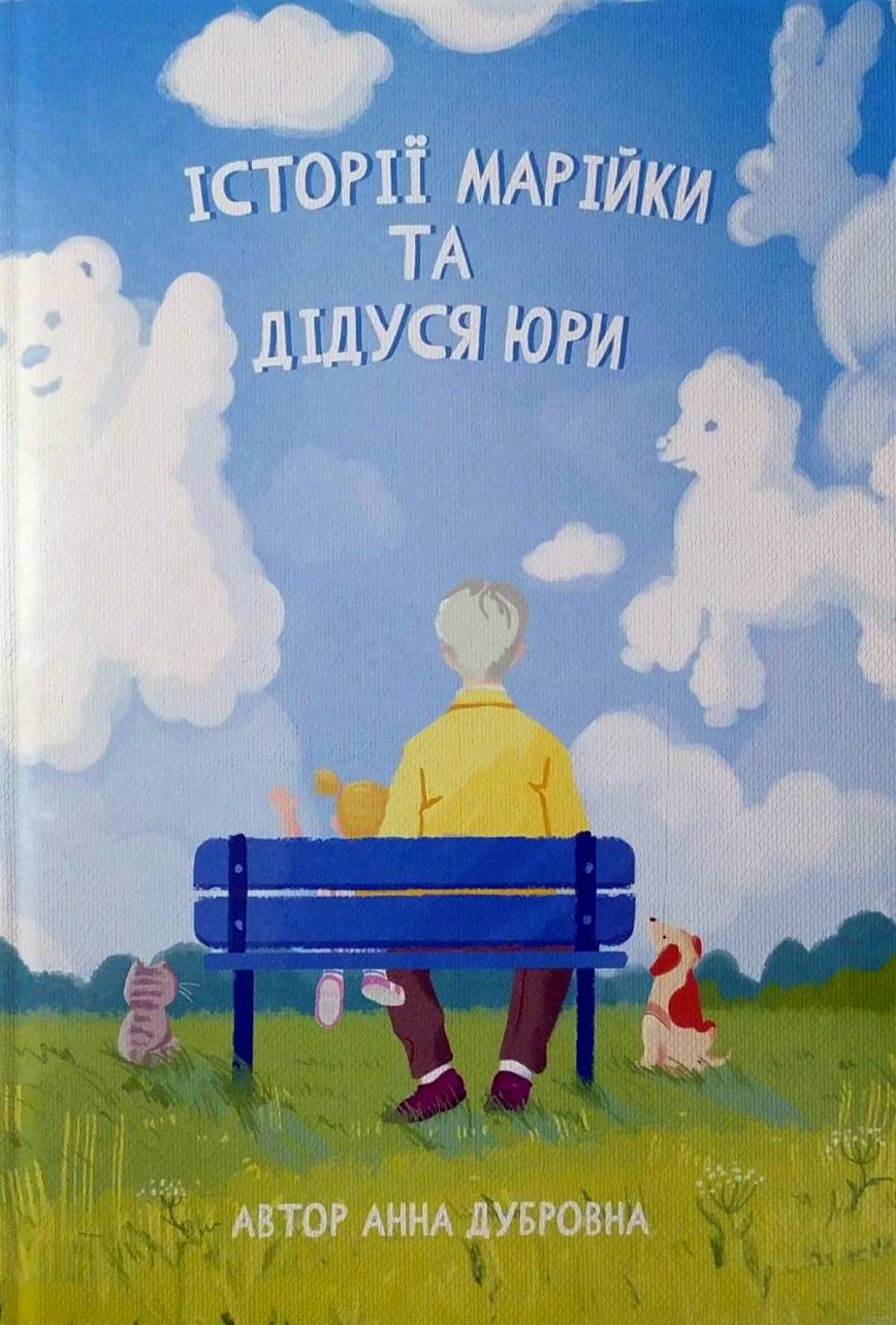 11 книг для детей, которые развивают гуманное отношение к животным