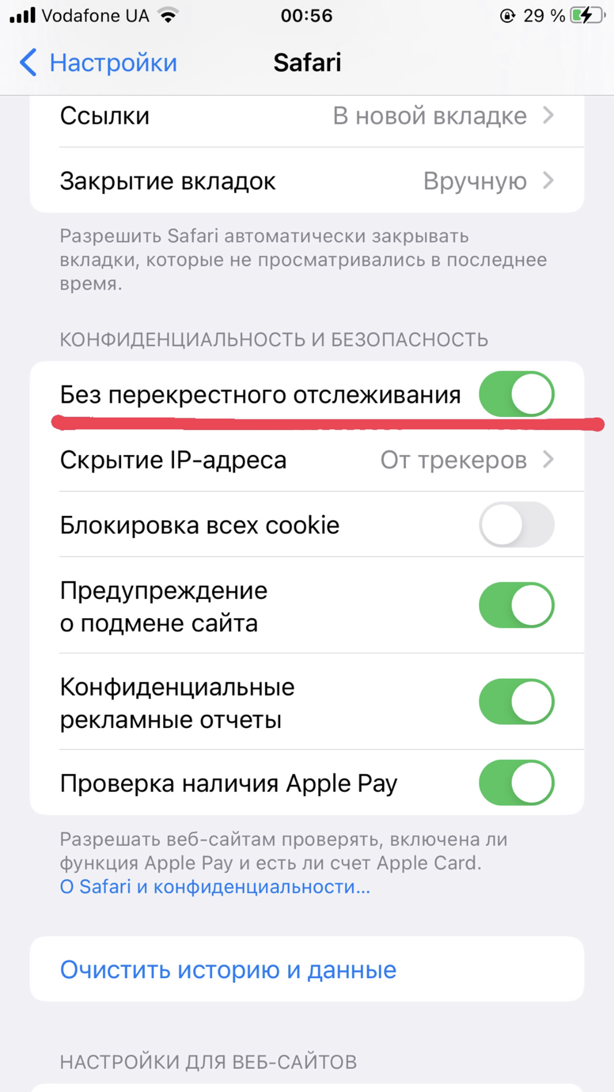 6 простых шагов, которые запретят вашему iPhone следить за вами