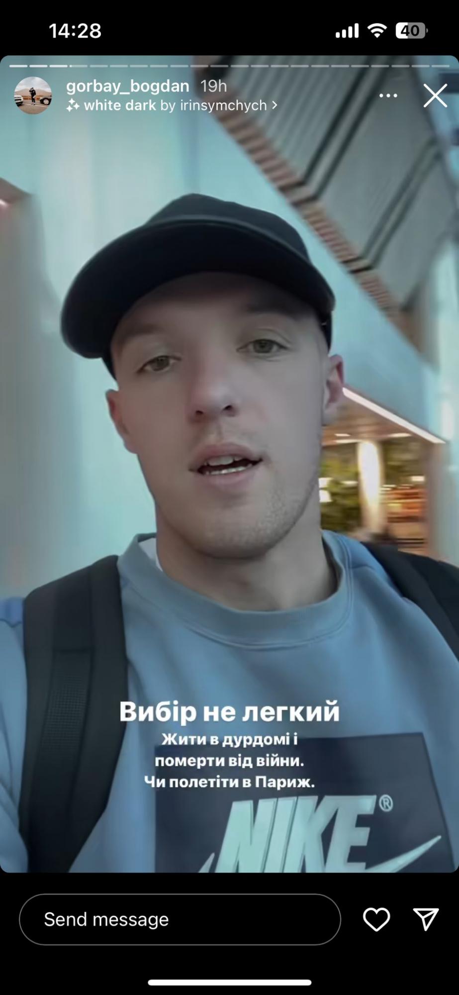 "Жити в дурдомі і померти від війни, чи полетіти в Париж?" Львівський фотограф розказав, як втік з України