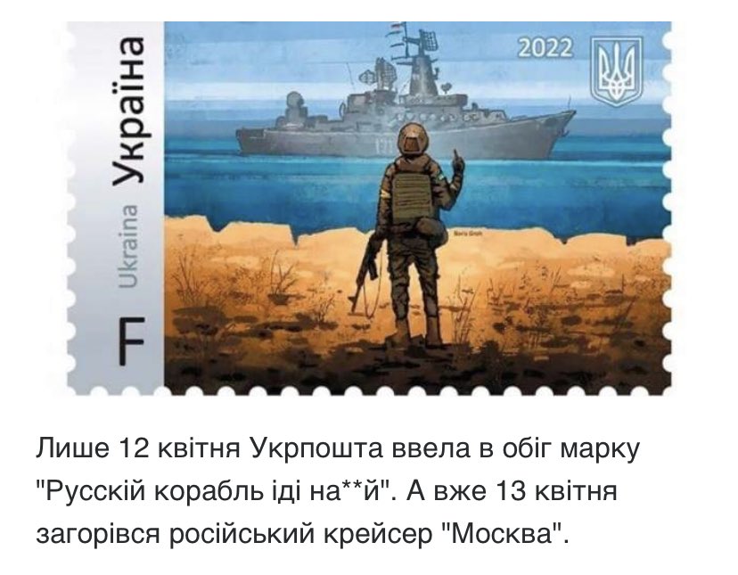 Марка с кораблем от Укрпочты бьет все рекорды: очередь больше, чем за iPhone