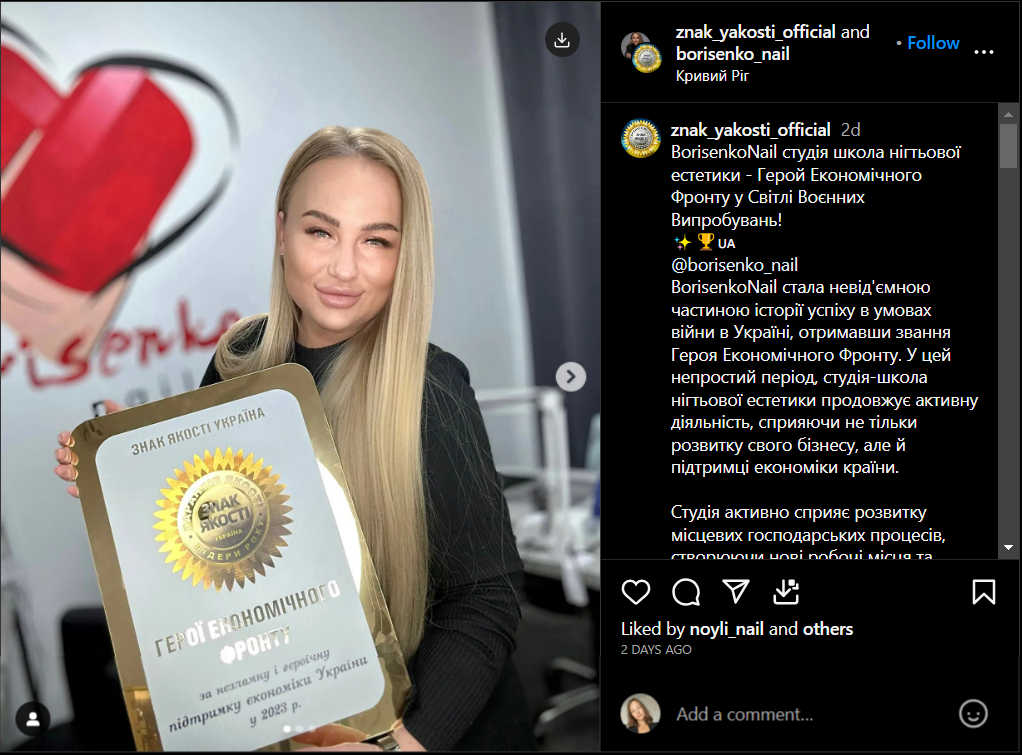 "Герої економічного фронту". В Україні вигадали дивну винагороду для підприємців (фото)