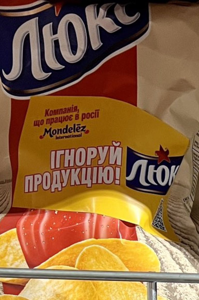 Українці, не купуйте це! В супермаркетах "гноблять" виробників, що працюють на Росію: фотофакт