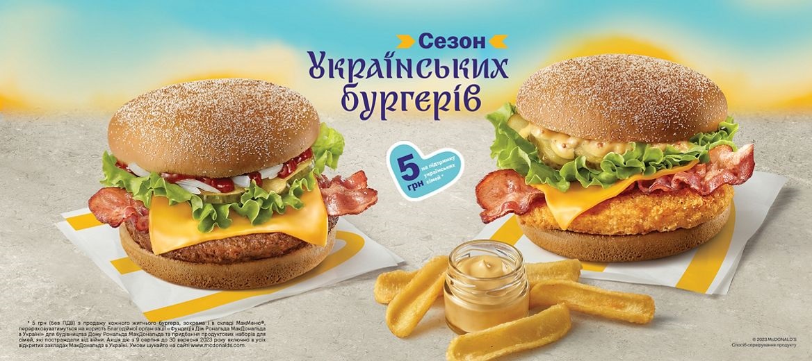 МакДональдс повернув улюблені українцями страви. Що відомо про "нове" меню