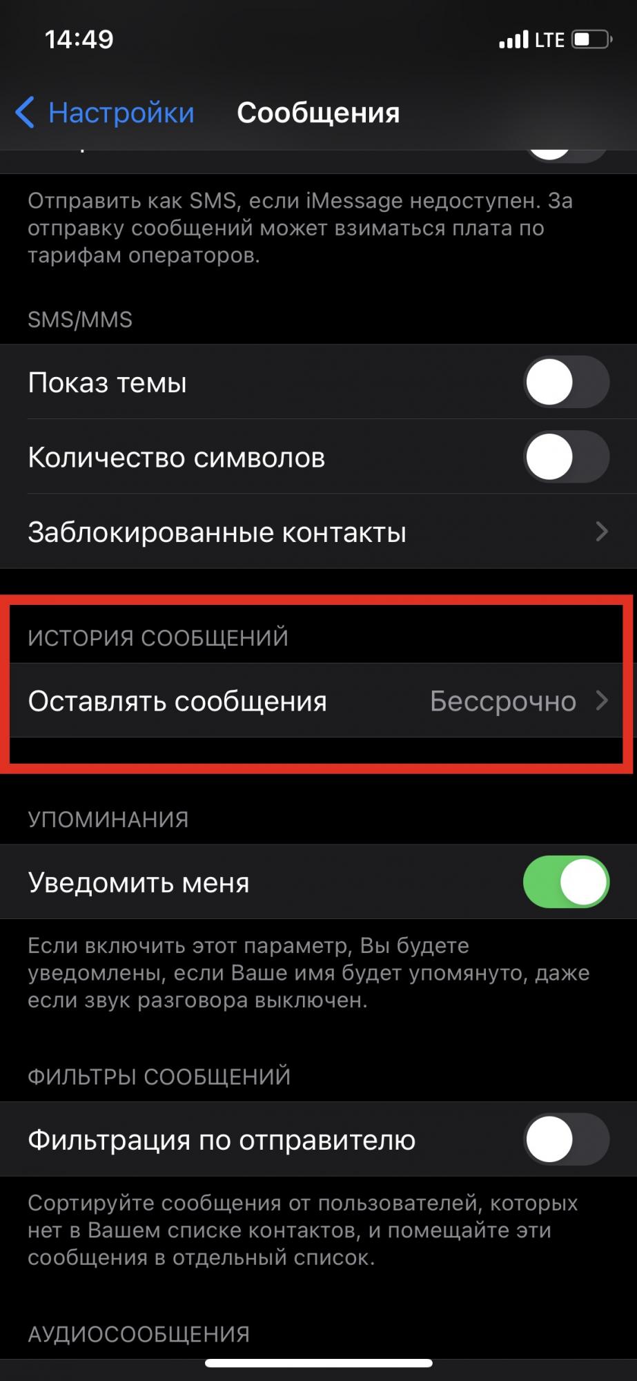 Як очистити пам'ять на iPhone та iPad: найкращі та швидкі способи