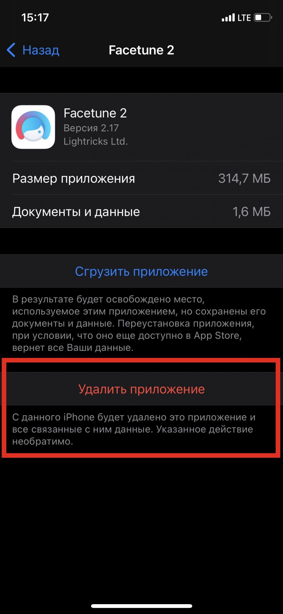 Як очистити пам'ять на iPhone та iPad: найкращі та швидкі способи