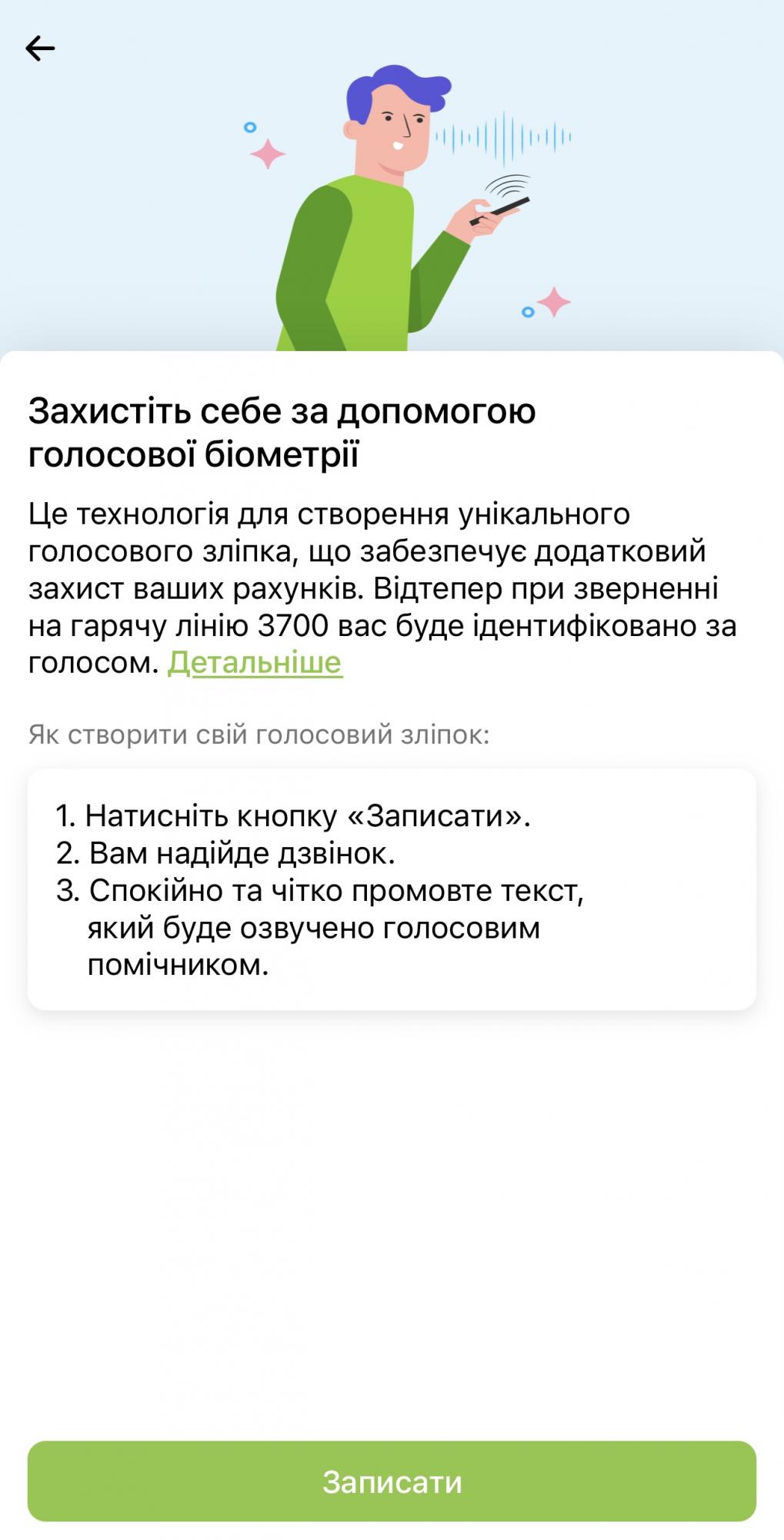 Приват24 обновился. Какие функции появились и как ими пользоваться (инструкция)