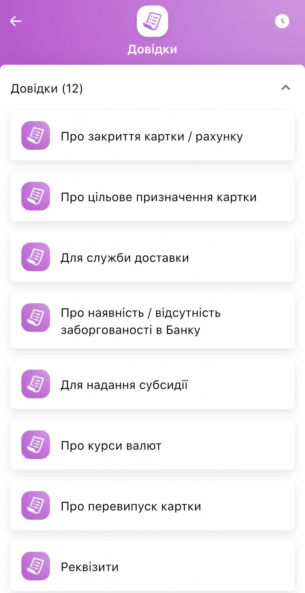Приват24 обновился. Какие функции появились и как ими пользоваться (инструкция)