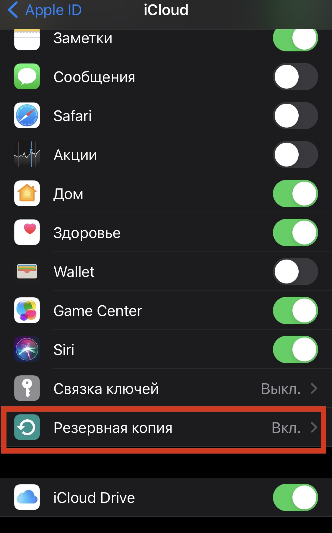 Как сбросить iPhone или iPad до заводских настроек: полезные лайфхаки