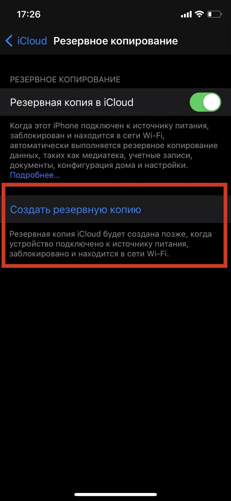 Как сбросить iPhone или iPad до заводских настроек: полезные лайфхаки