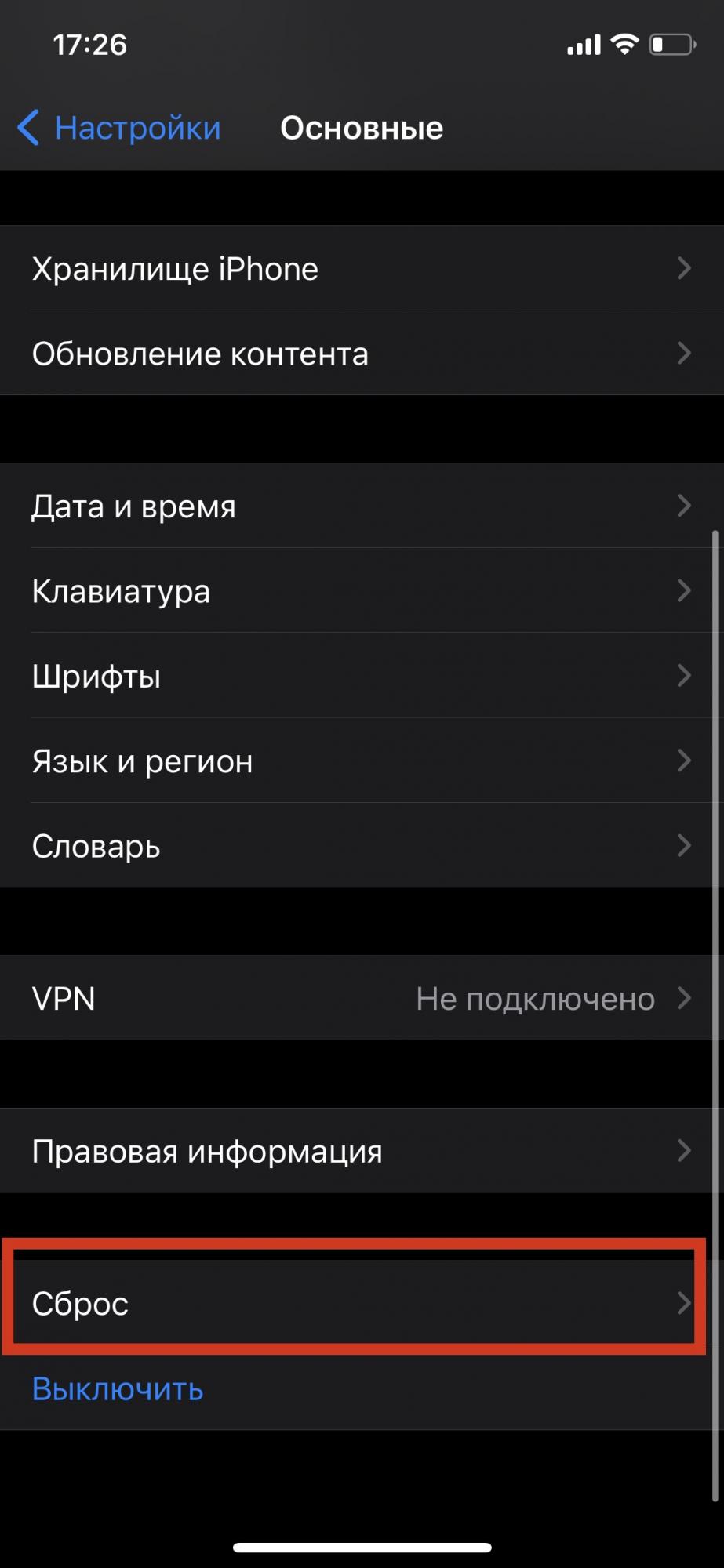 Як скинути iPhone або iPad до заводських налаштувань: корисні лайфхаки