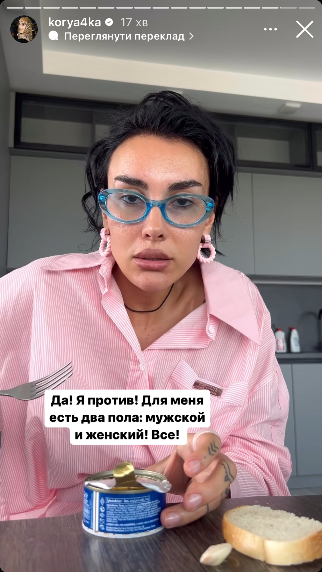"Для меня есть два пола: мужской и женский!": известная блогерша резко высказалась по поводу гендеров