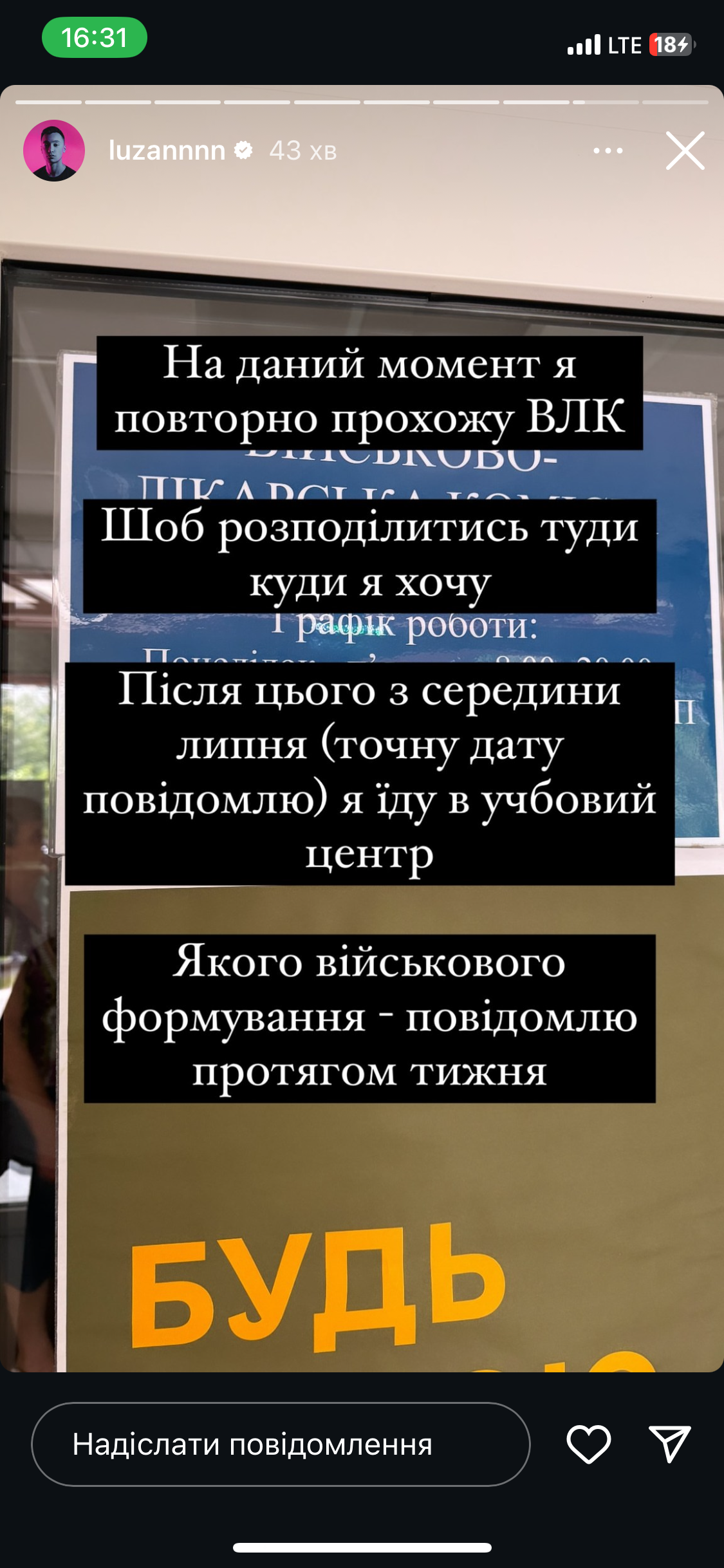 Лузан з "Левів на джипі" вперше розповів про свою мобілізацію