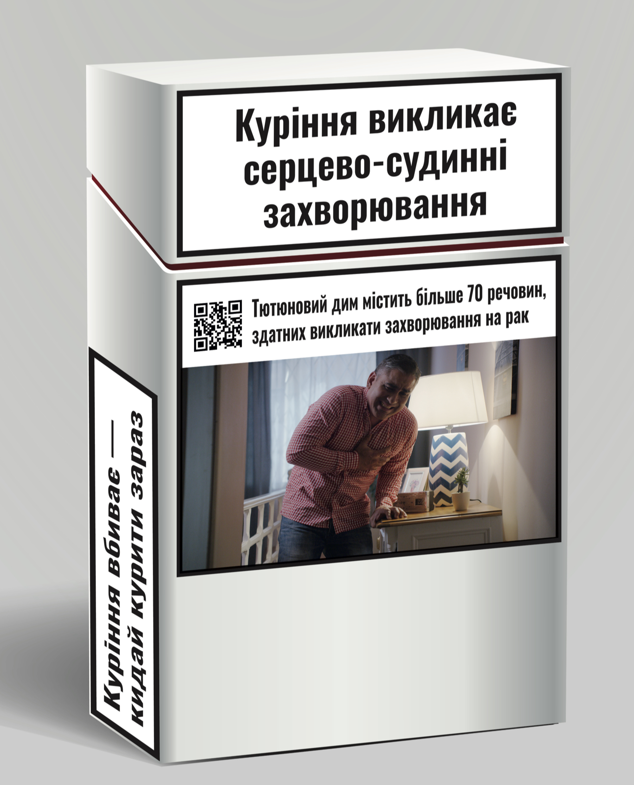В Україні по-новому маркуватимуть пачки сигарет: ось що тепер буде зображено (фото)