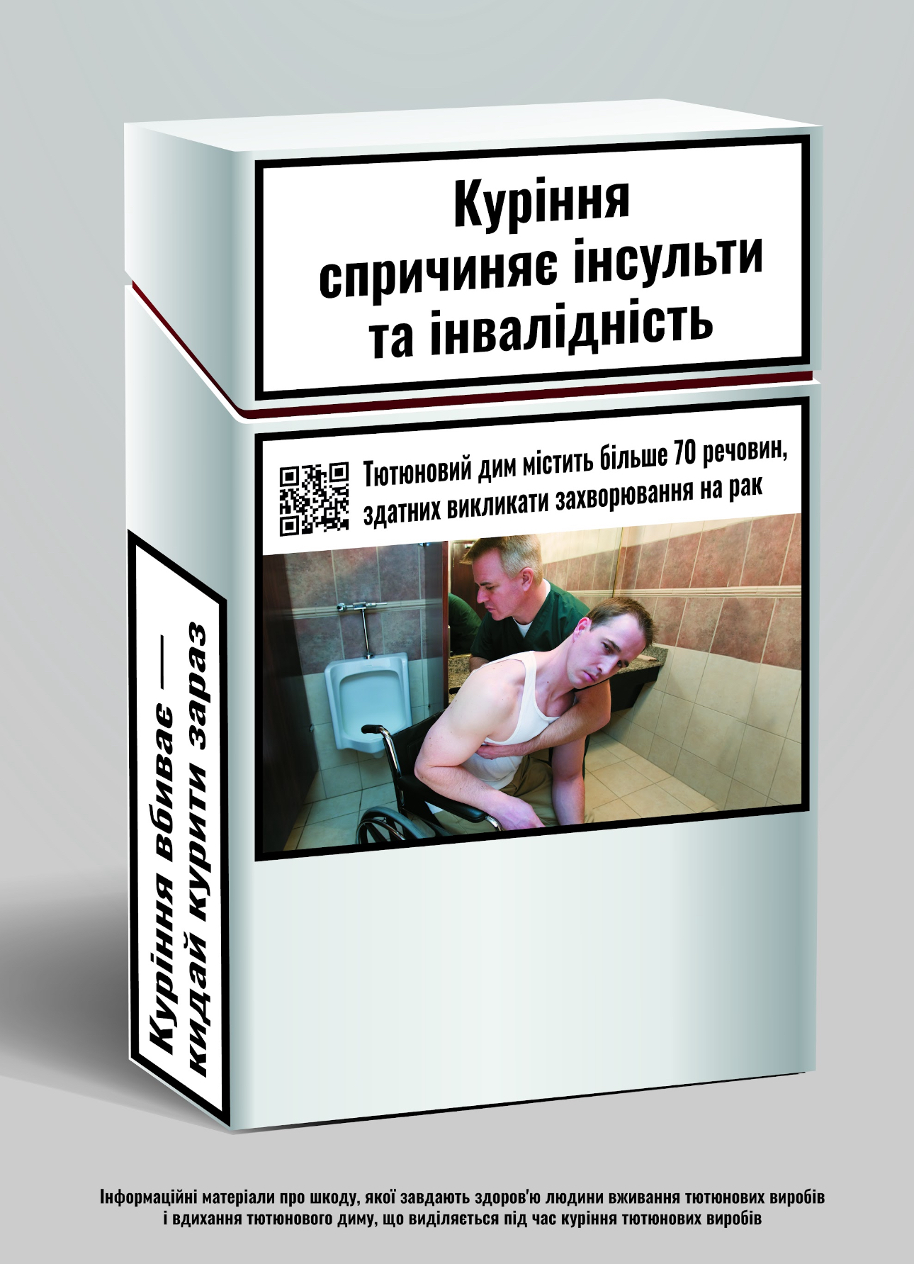 В Україні по-новому маркуватимуть пачки сигарет: ось що тепер буде зображено (фото)