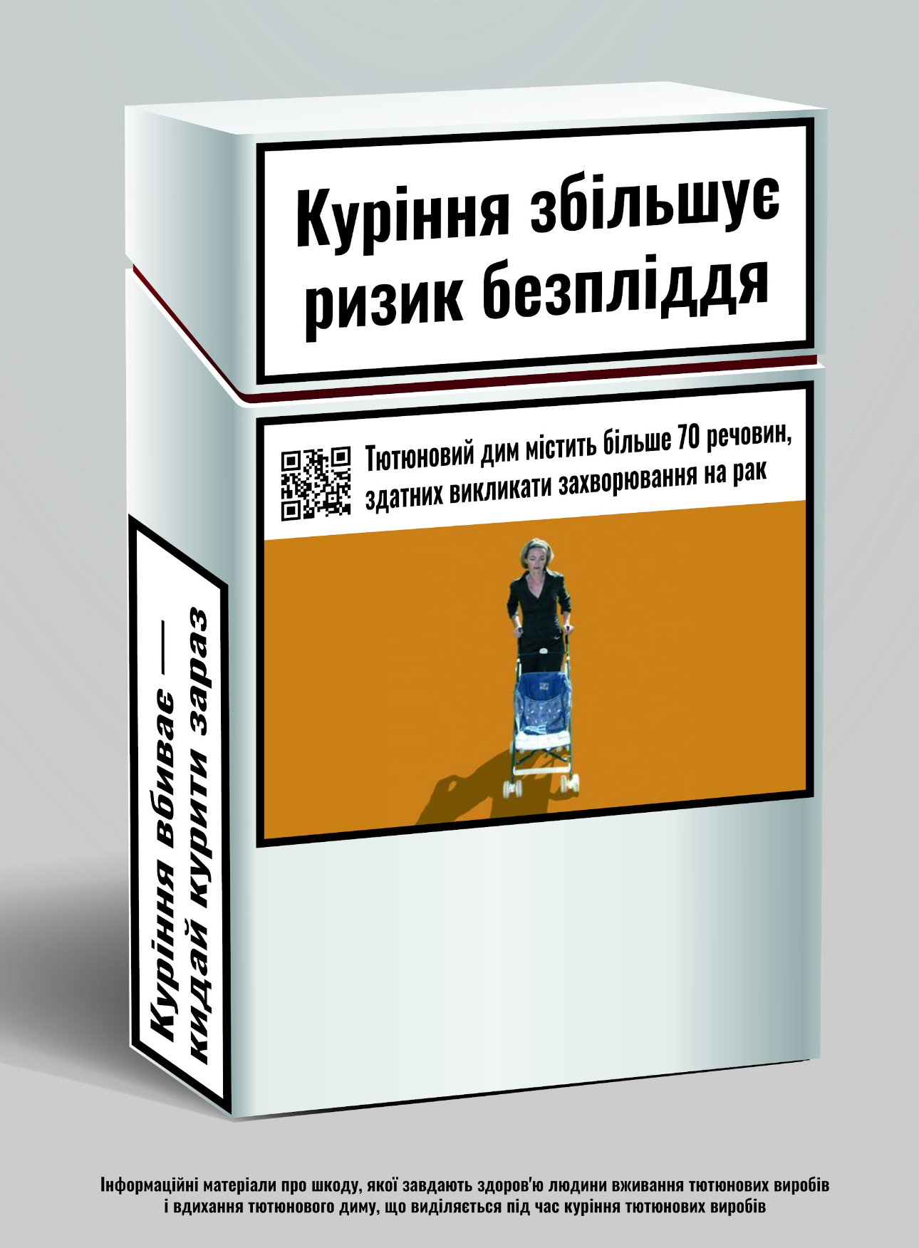 В Україні по-новому маркуватимуть пачки сигарет: ось що тепер буде зображено (фото)