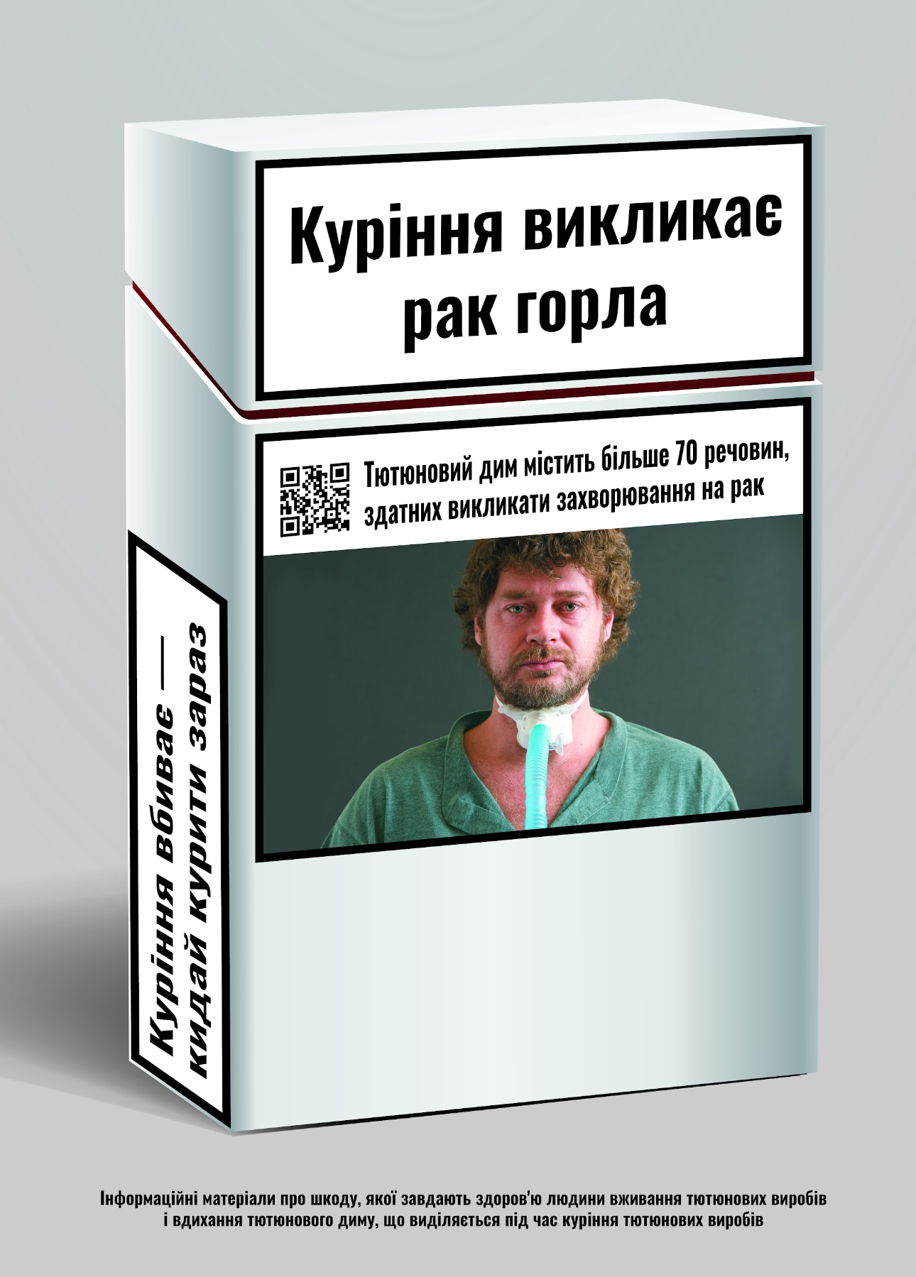 В Україні по-новому маркуватимуть пачки сигарет: ось що тепер буде зображено (фото)