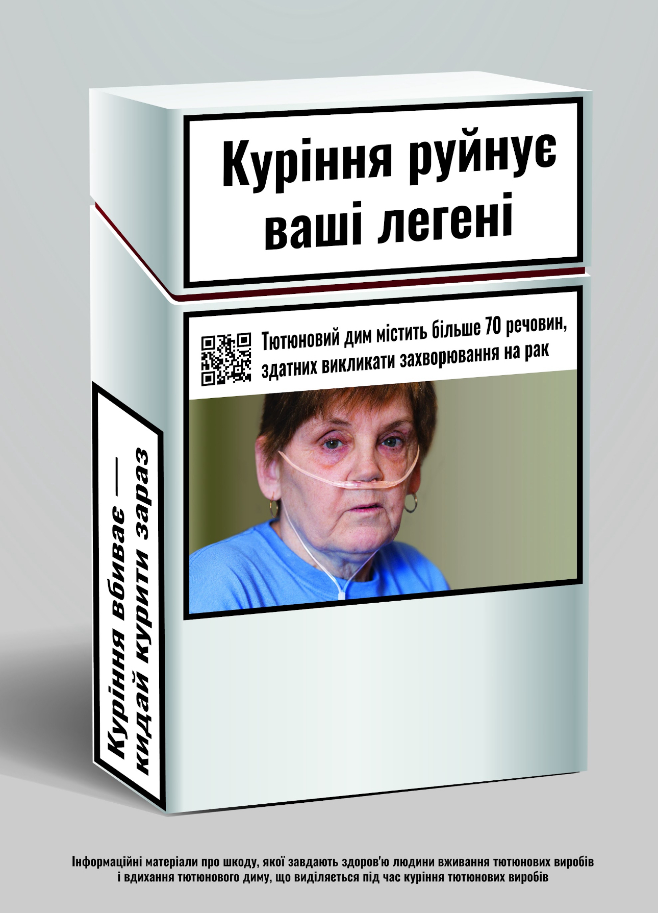 В Україні по-новому маркуватимуть пачки сигарет: ось що тепер буде зображено (фото)