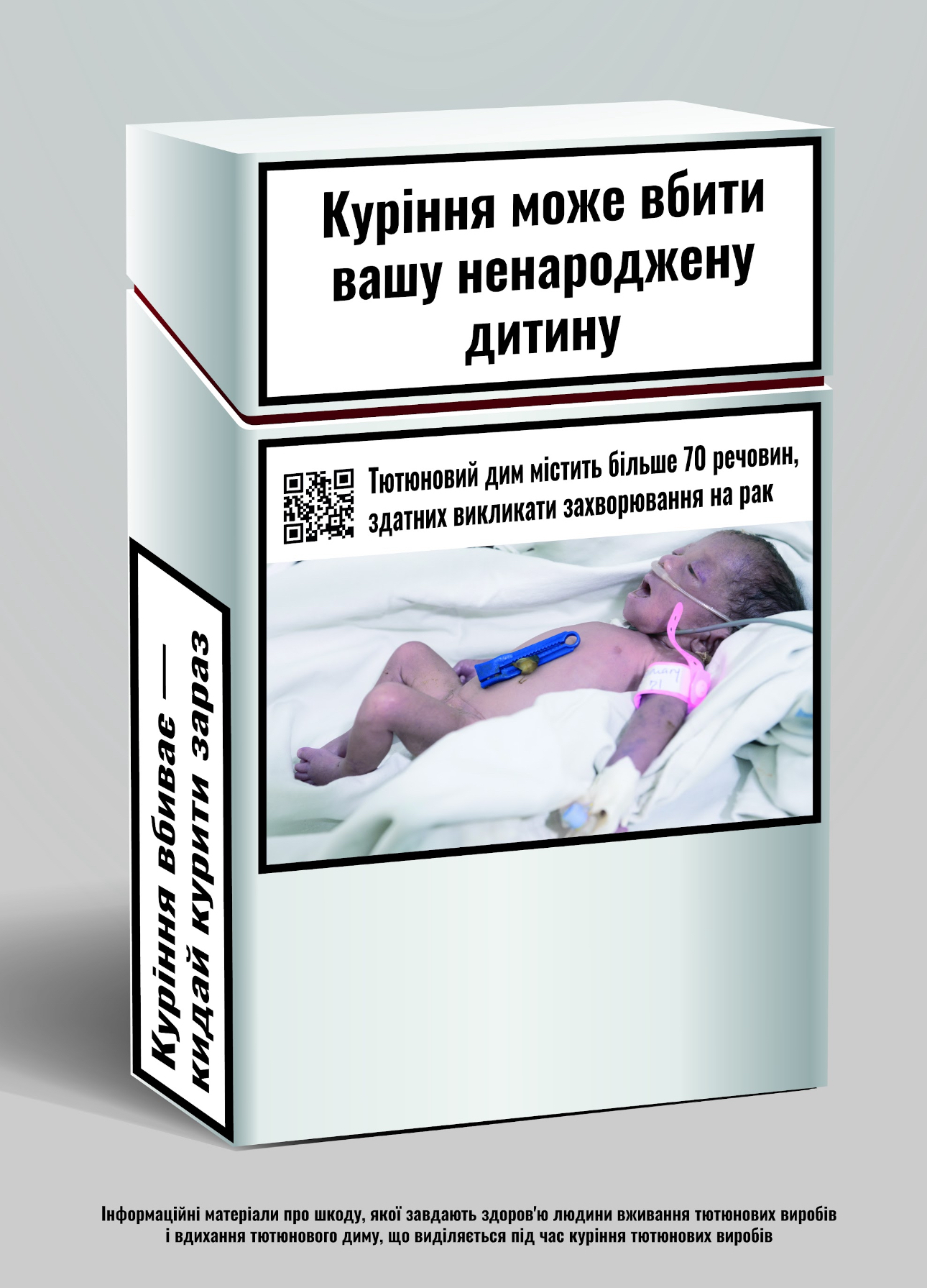 В Україні по-новому маркуватимуть пачки сигарет: ось що тепер буде зображено (фото)