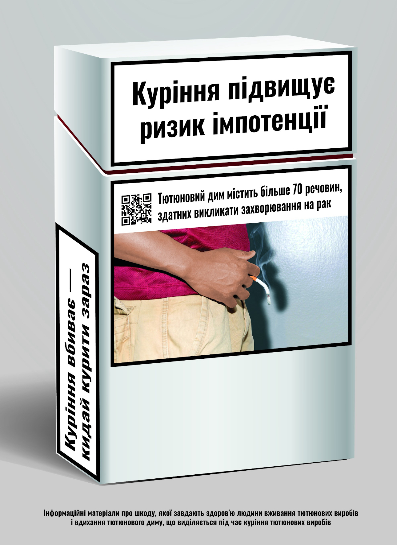 В Україні по-новому маркуватимуть пачки сигарет: ось що тепер буде зображено (фото)