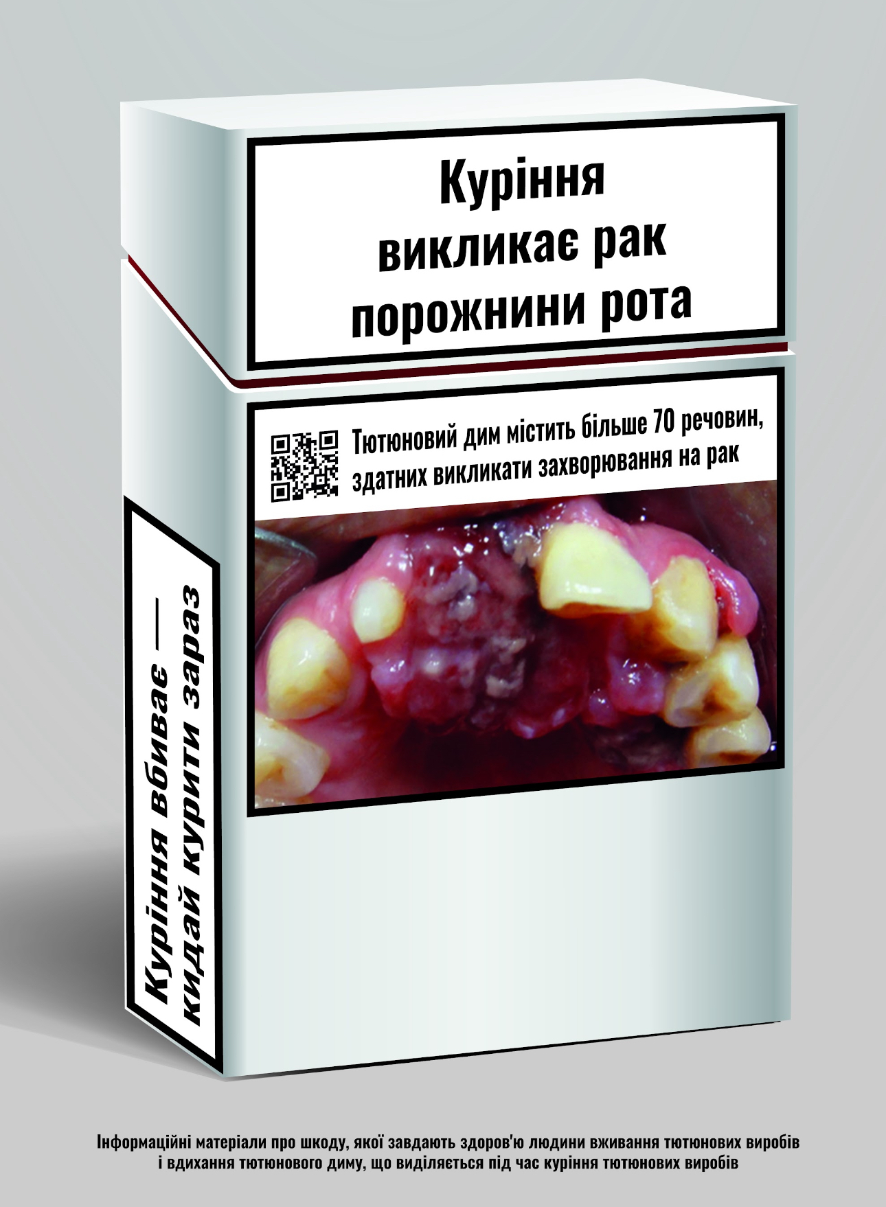 В Україні по-новому маркуватимуть пачки сигарет: ось що тепер буде зображено (фото)