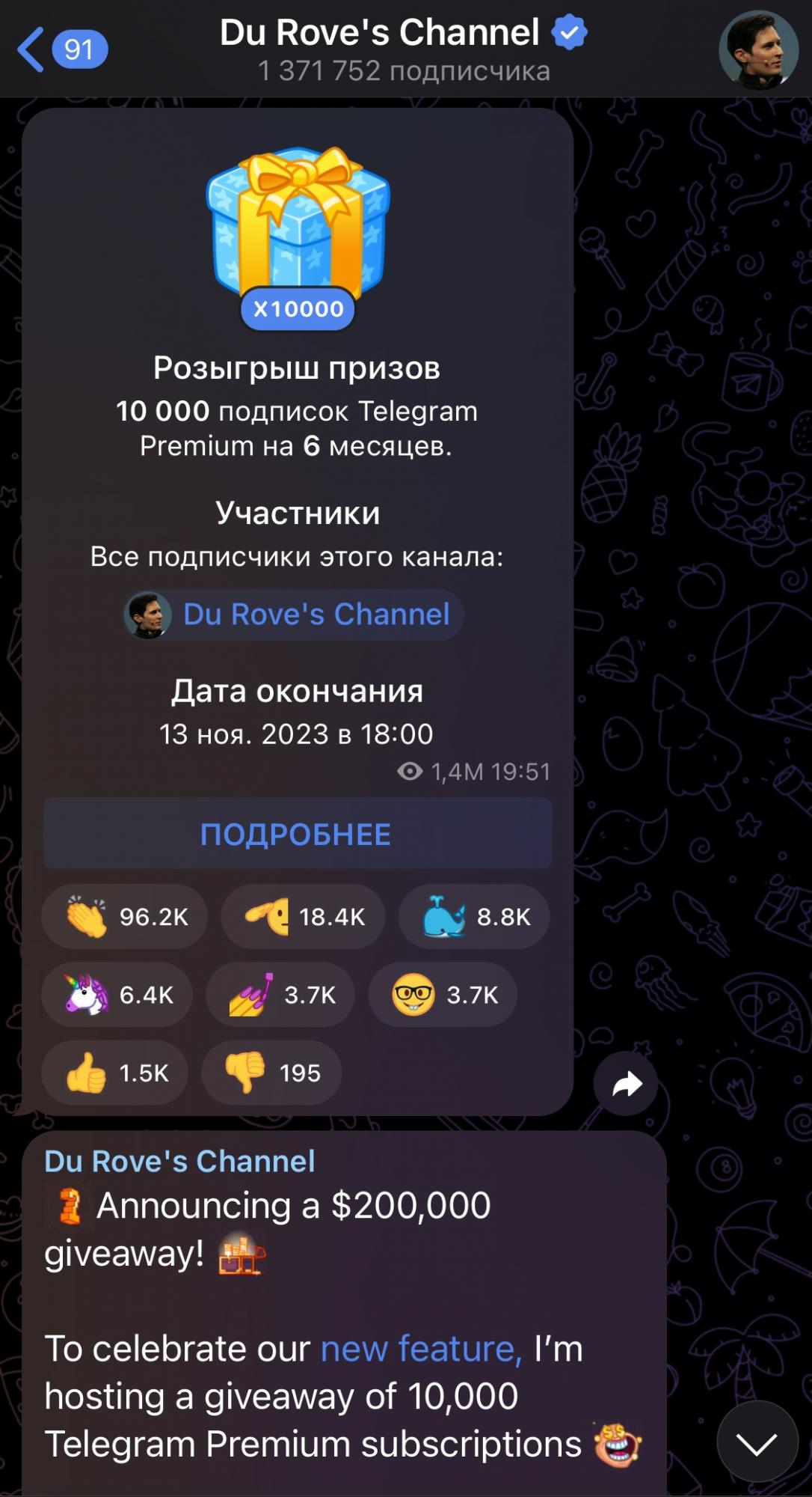 Після оновлення в Telegram з'явилася неочікувана функція: про що йдеться