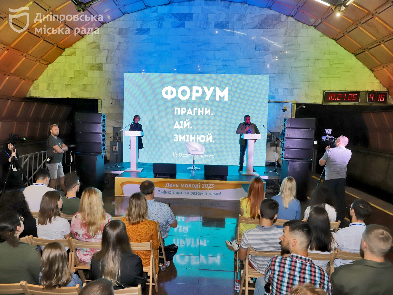 У підземці Дніпра пройшов великий молодіжний форум