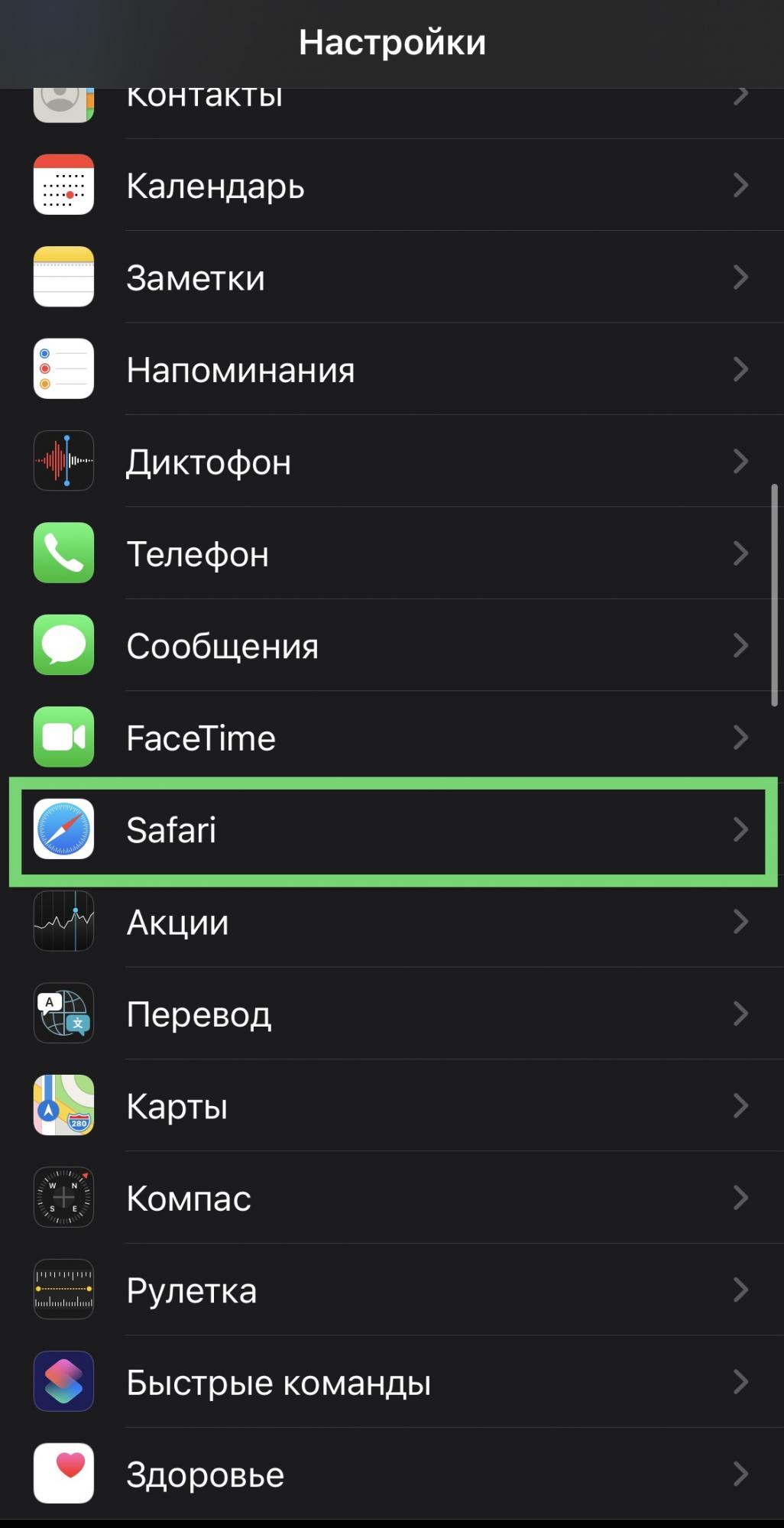 Всего 4 клика. Как в iPhone изменить поисковик по умолчанию (инструкция)