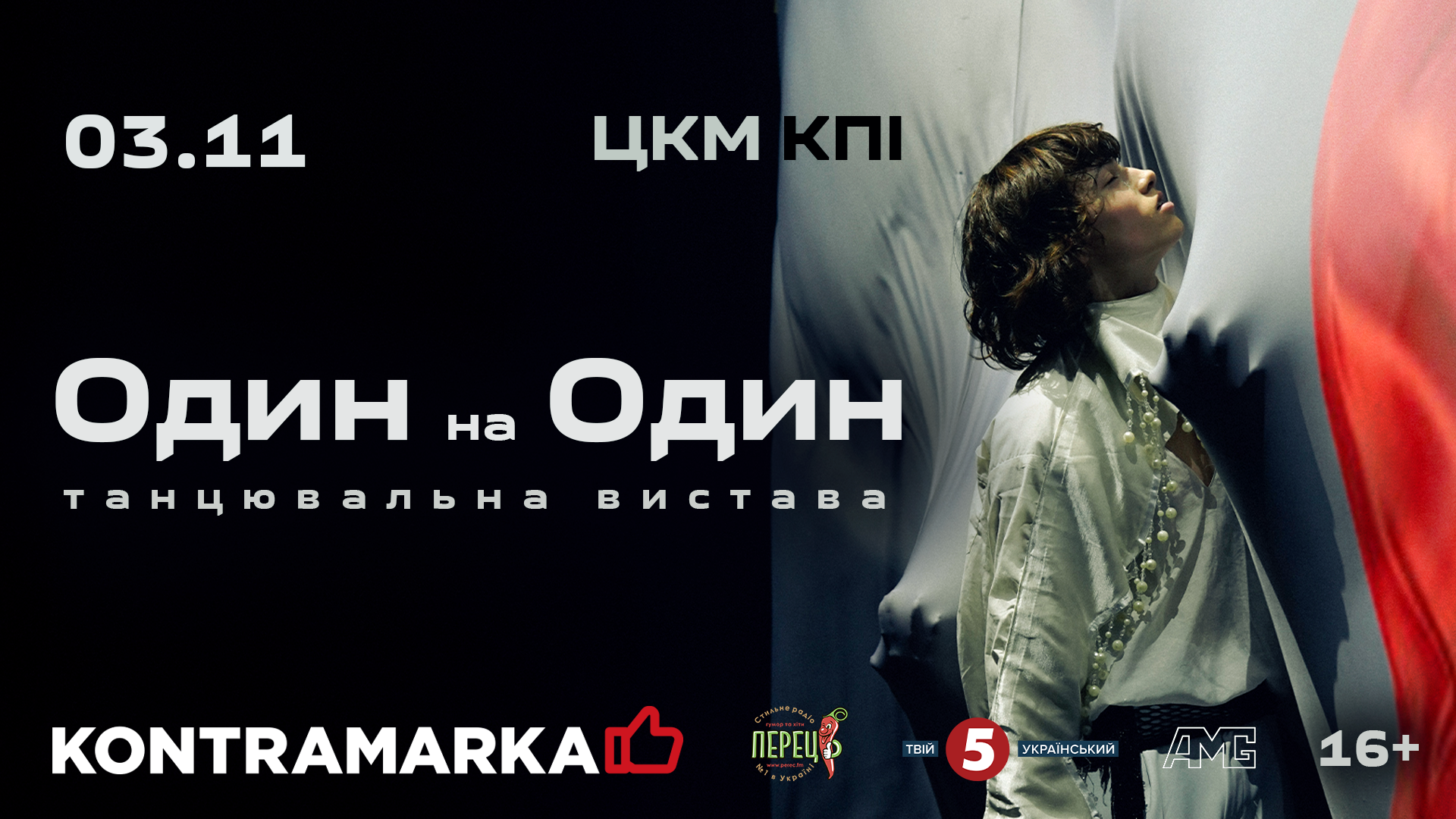 Афіша листопада: найцікавіші концерти, вистави і фестивалі в Україні