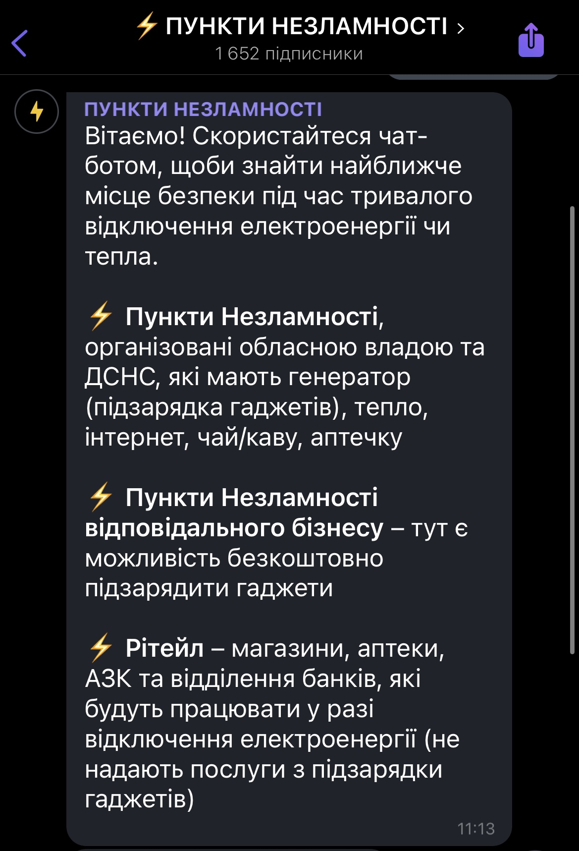 Відтепер найближчі пункти незламності можна знайти через Viber