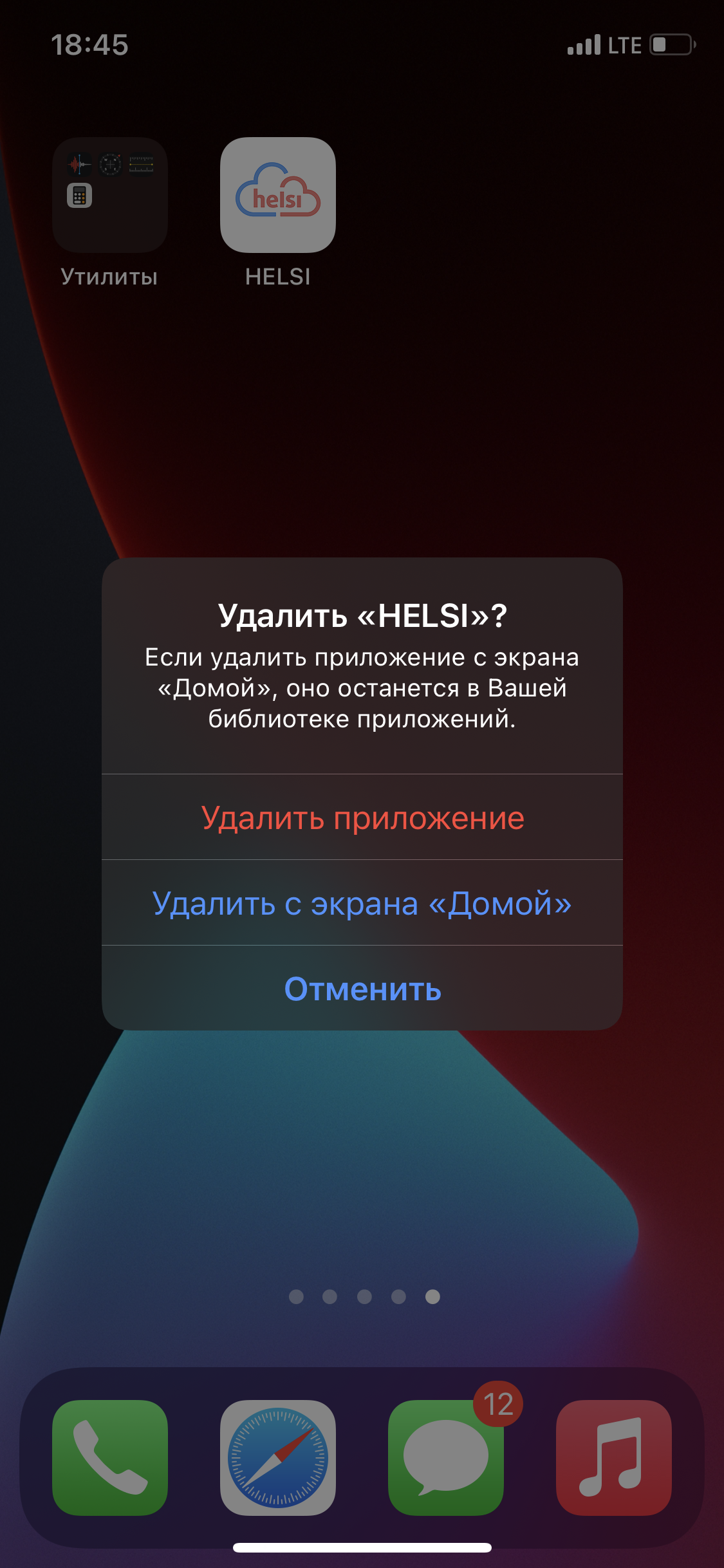 Як приховати будь-які додатки на iPhone, не видаляючи їх: перевірені способи
