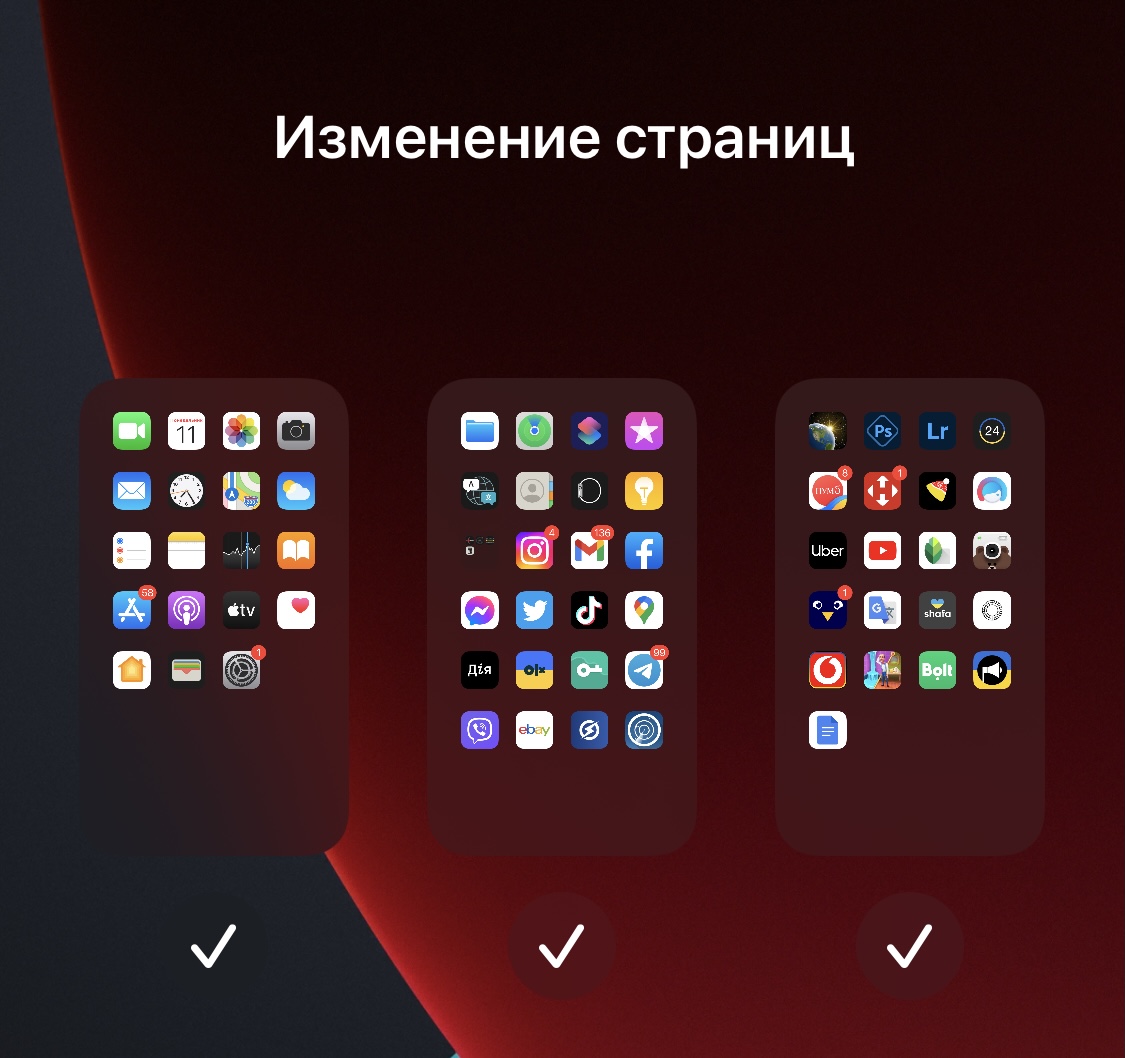 Як приховати будь-які додатки на iPhone, не видаляючи їх: перевірені способи
