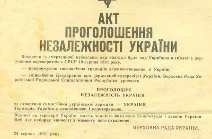 В крови каждого из нас. Эти 12 событий сформировали независимую Украину