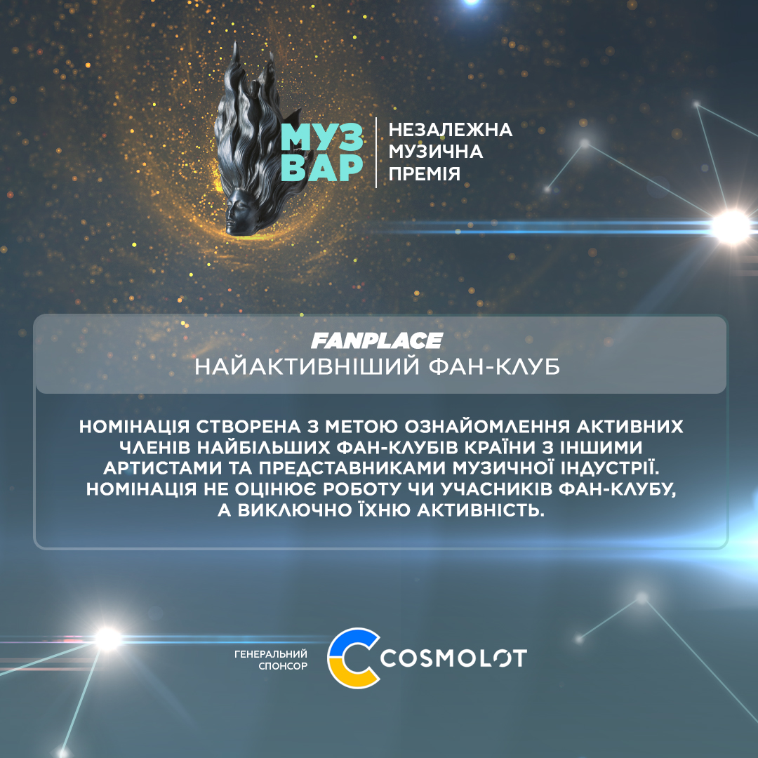 MUZVAR AWARDS: оголошено номінантів престижної музичної премії
