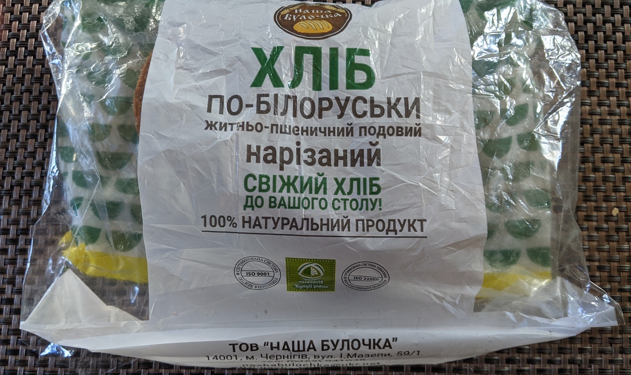 "Білоруський" хліб, кетчуп і майонез. Чому українцям і далі продають цей "бренд"