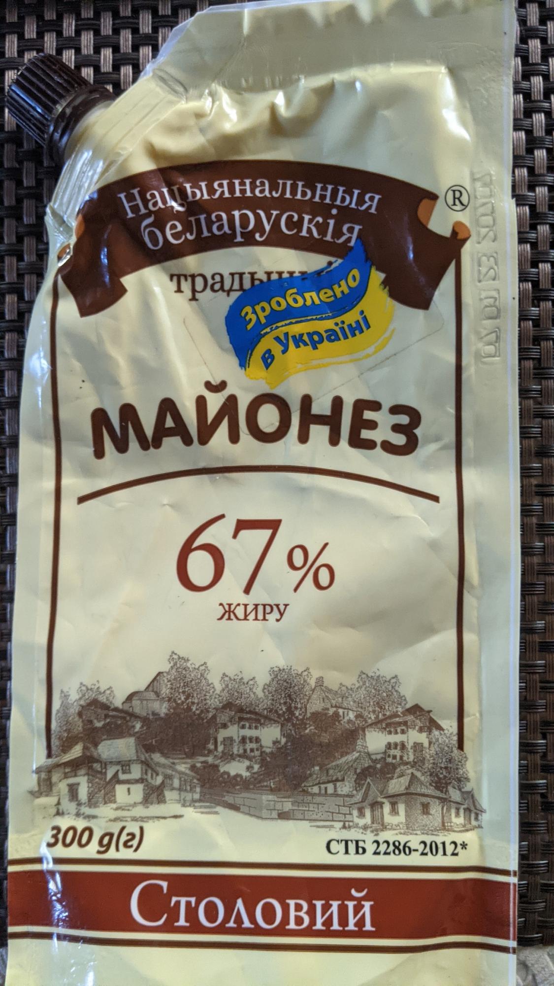 "Білоруський" хліб, кетчуп і майонез. Чому українцям і далі продають цей "бренд"