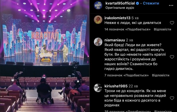 ТЦК, сіськадовська та інші. 5 найгучніших "воєнних" скандалів із "Кварталом 95"