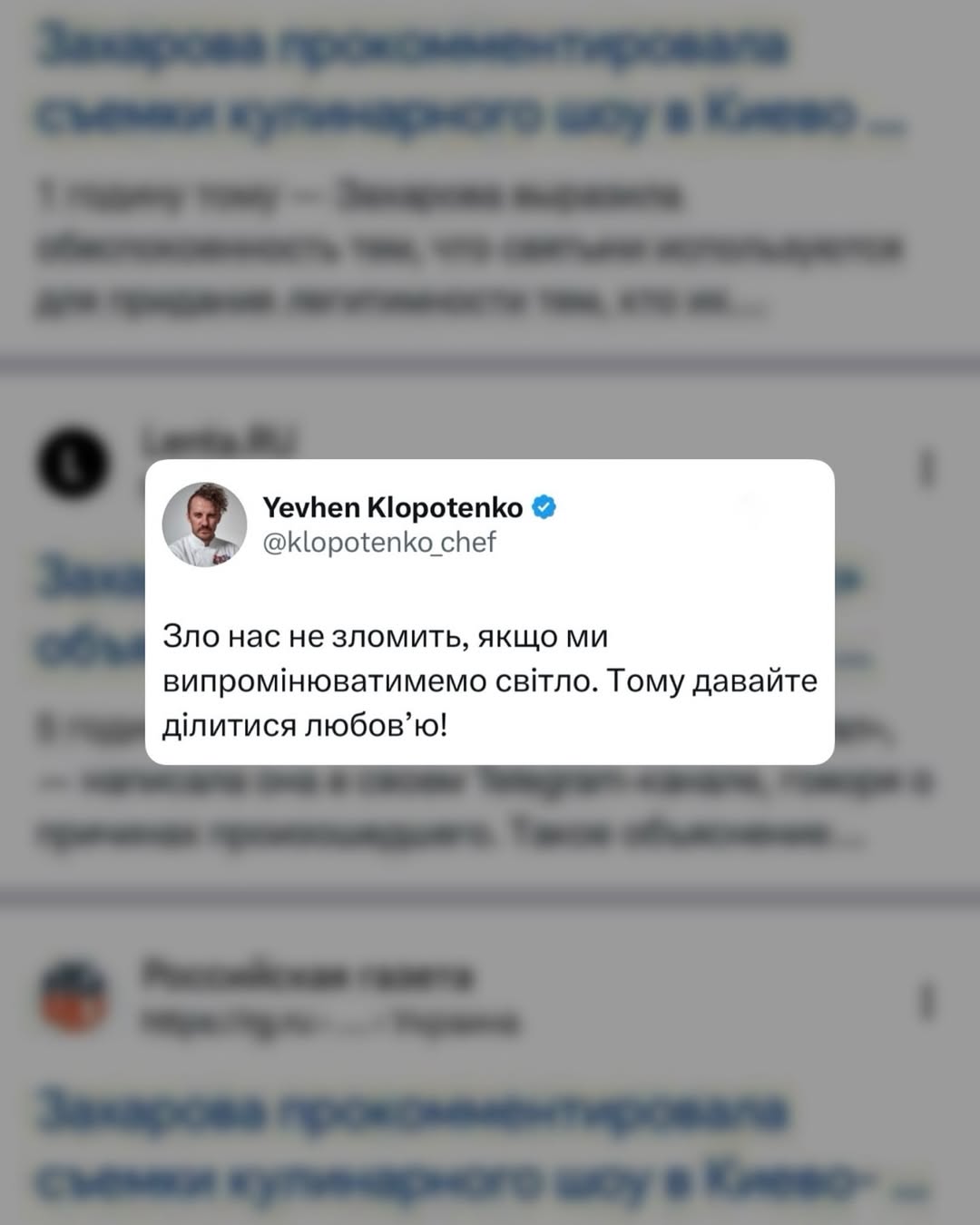Скандал с Клопотенко в Киево-Печерской лавре: шеф-повар сделал заявление