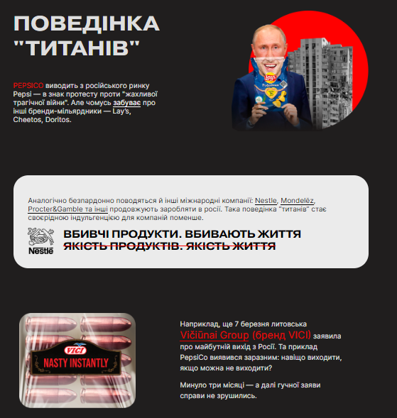 Українці, не купуйте це! В супермаркетах "гноблять" виробників, що працюють на Росію: фотофакт