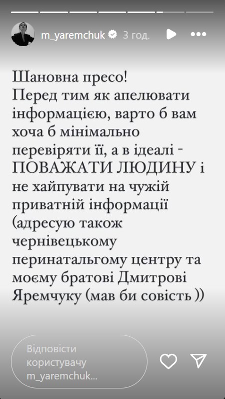 "Имел бы совесть": Яремчук публично обратилась к брату, который заявлял об их сложных отношениях