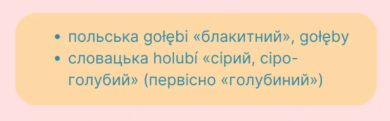Не суржик! Какие украинские слова ошибочно считаются русскими